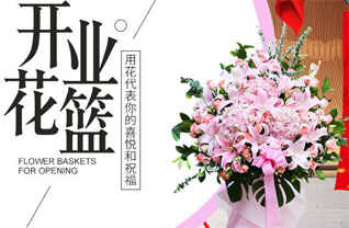 四川成都邛崃市牟礼镇花篮配送